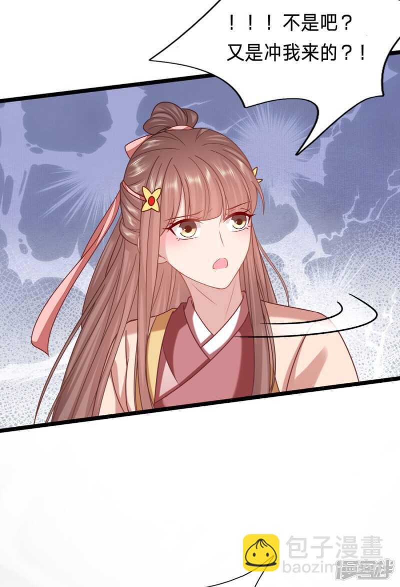 🍶穿越之太子妃威武 周冕你踢我屁股！ 第3页