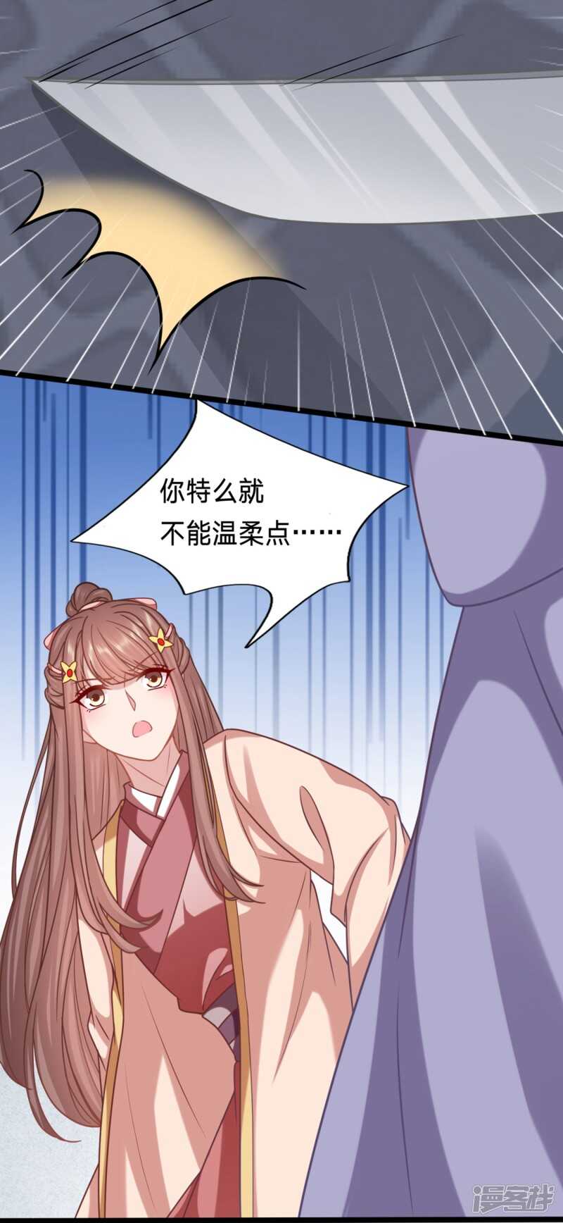 🍶穿越之太子妃威武 周冕你踢我屁股！ 第5页