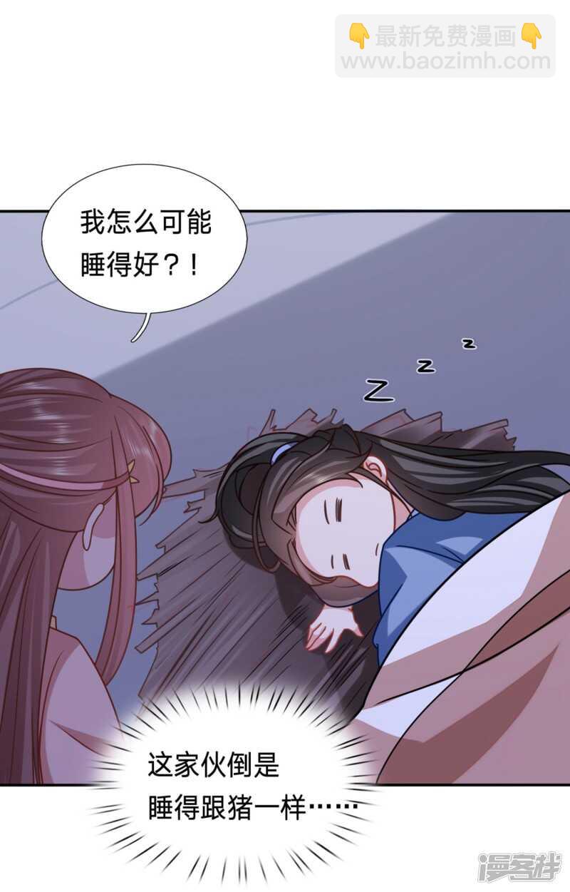 🍶穿越之太子妃威武 我在保护你啊 第12页