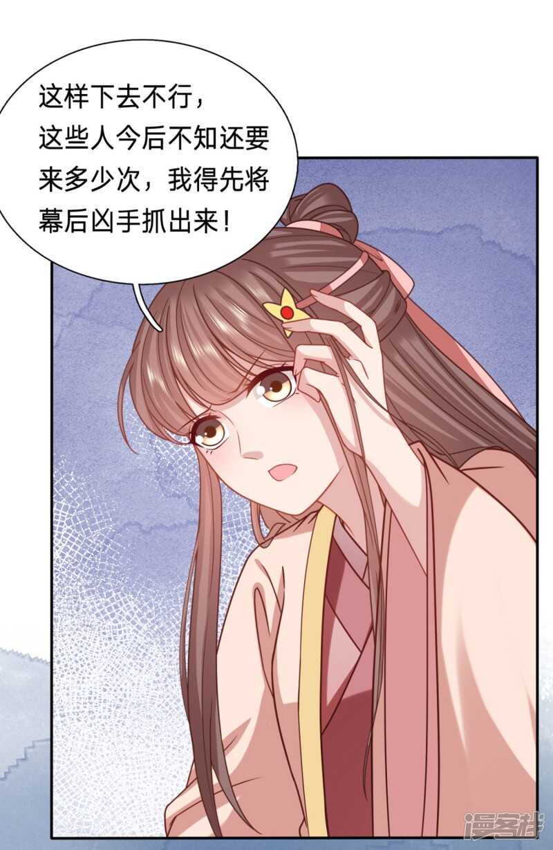 🍶穿越之太子妃威武 我在保护你啊 第13页