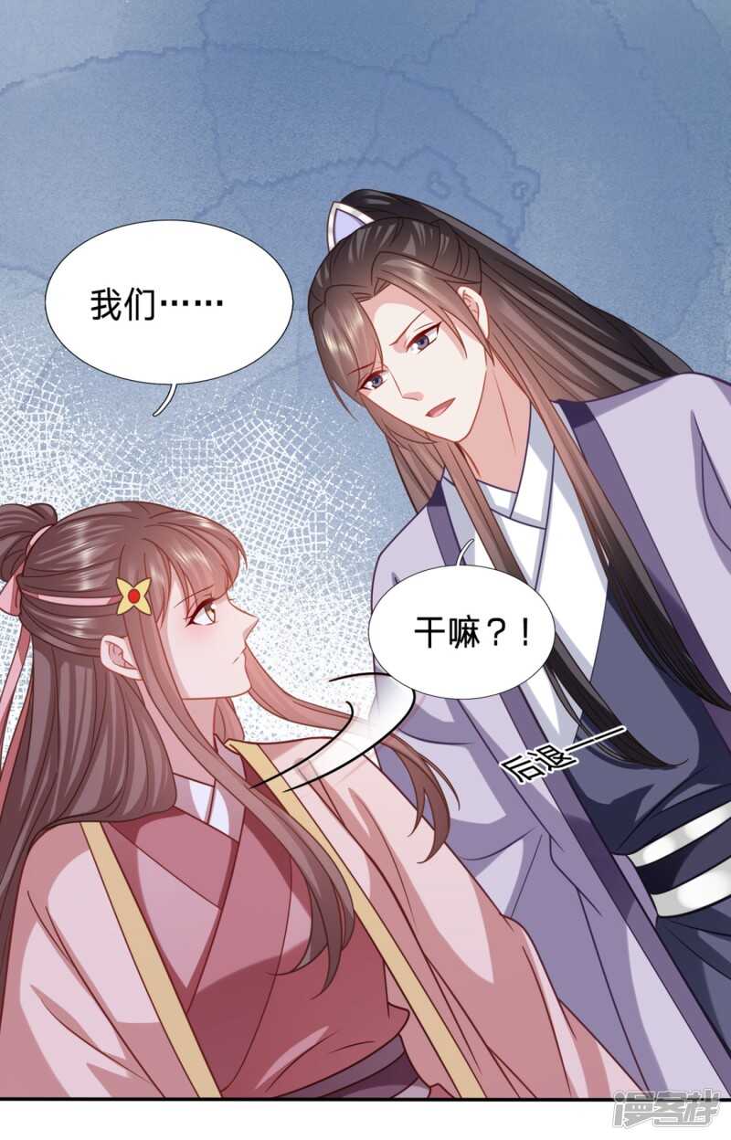 🍶穿越之太子妃威武 我在保护你啊 第14页