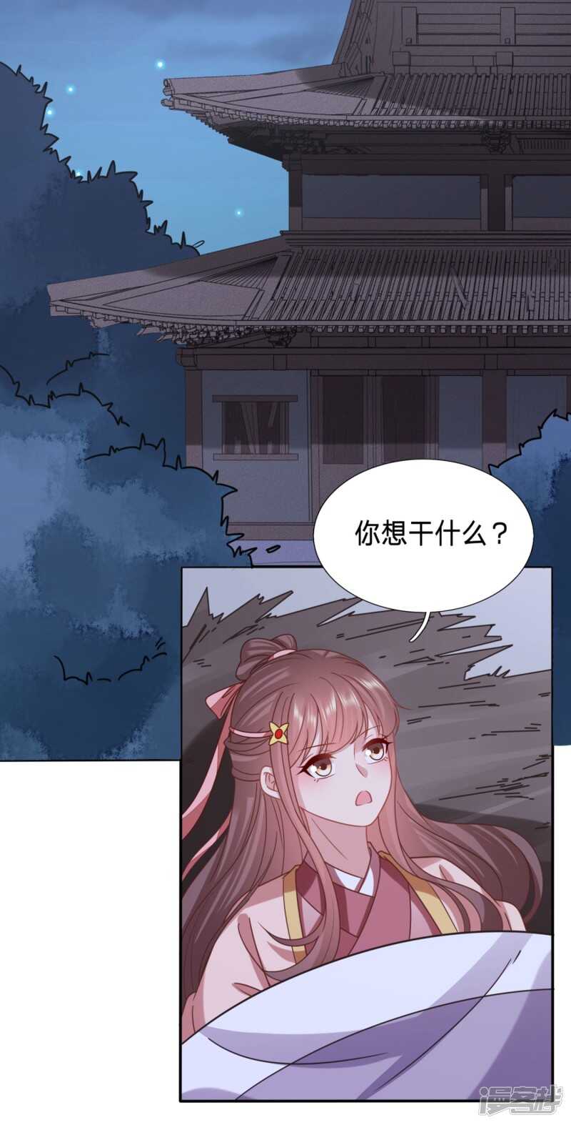 🍶穿越之太子妃威武 我在保护你啊 第17页