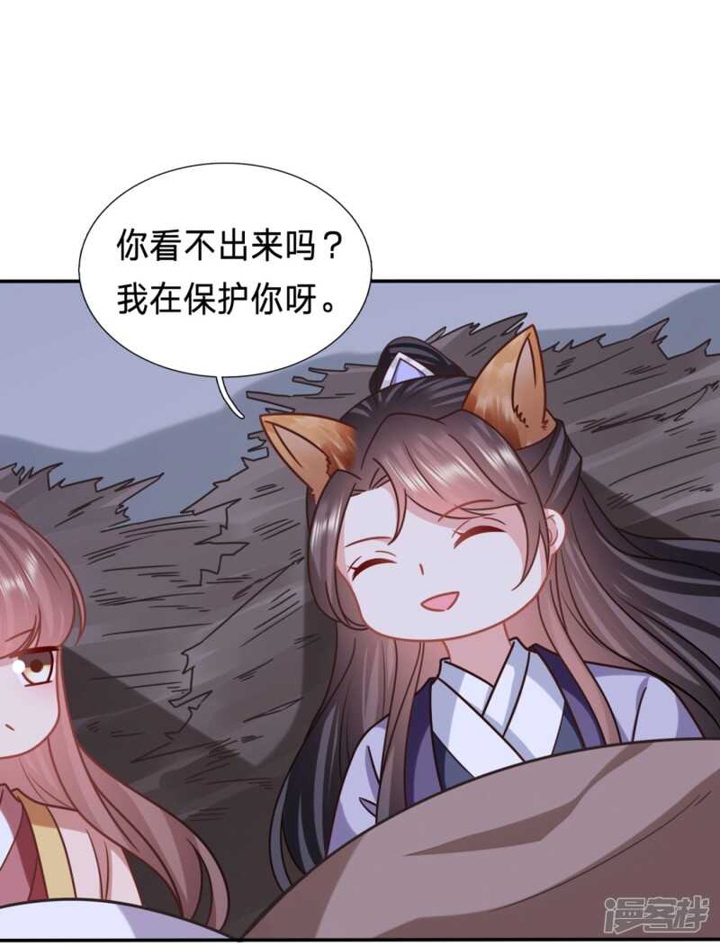 🍶穿越之太子妃威武 我在保护你啊 第18页