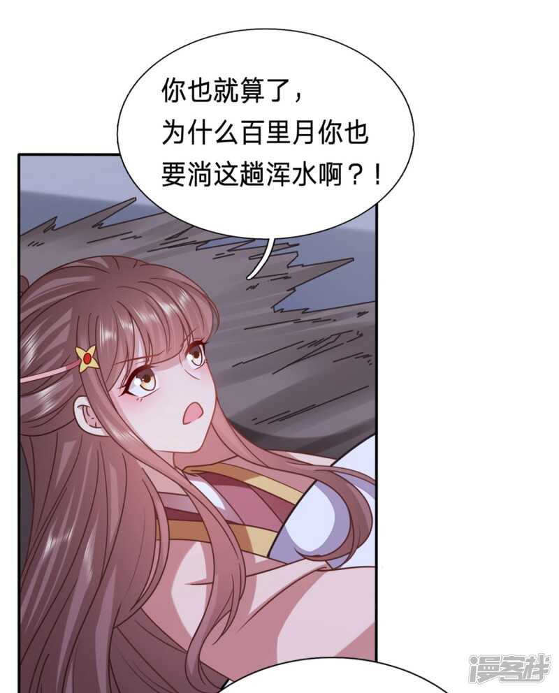 🍶穿越之太子妃威武 我在保护你啊 第19页