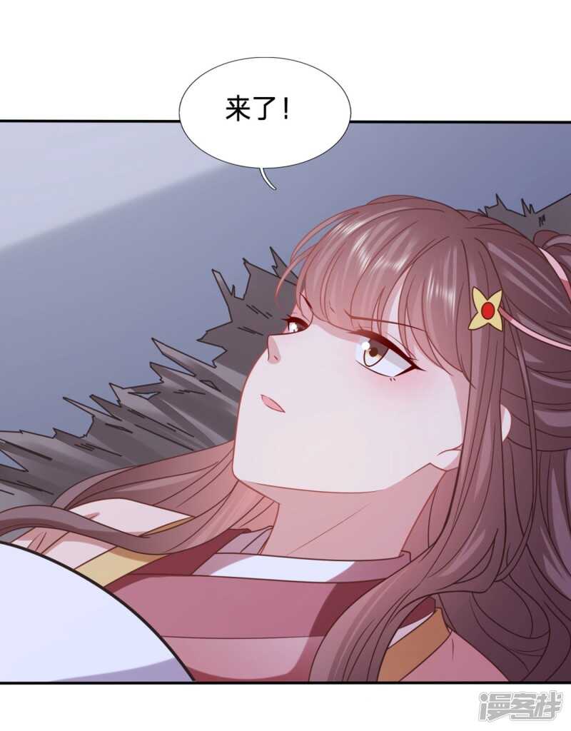 🍶穿越之太子妃威武 我在保护你啊 第21页