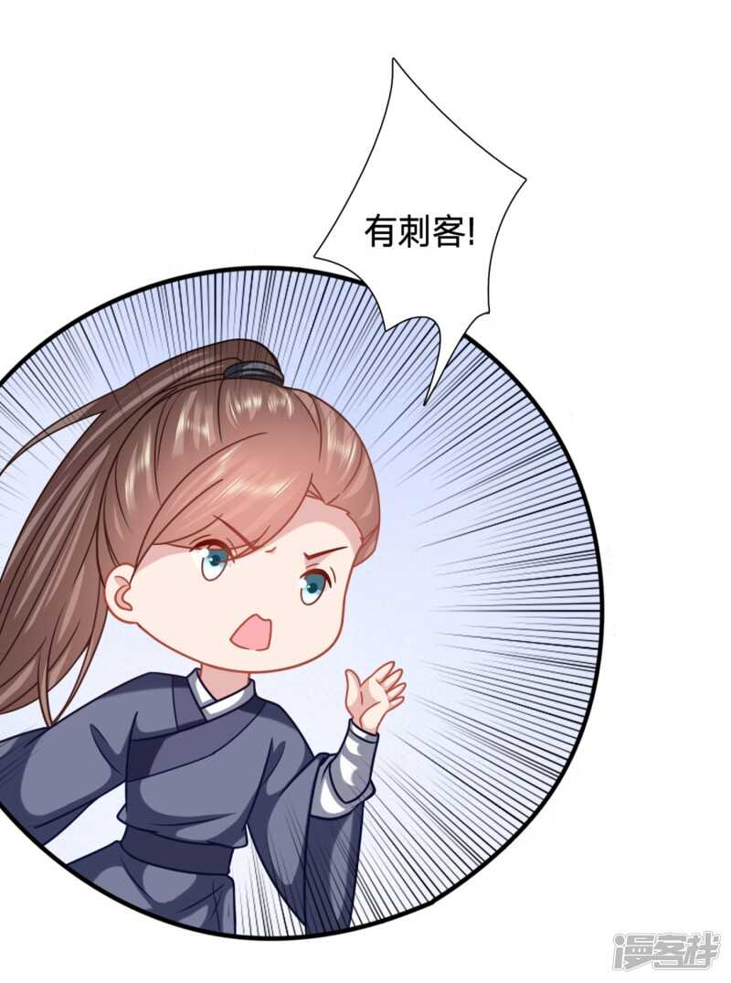 🍶穿越之太子妃威武 我在保护你啊 第5页