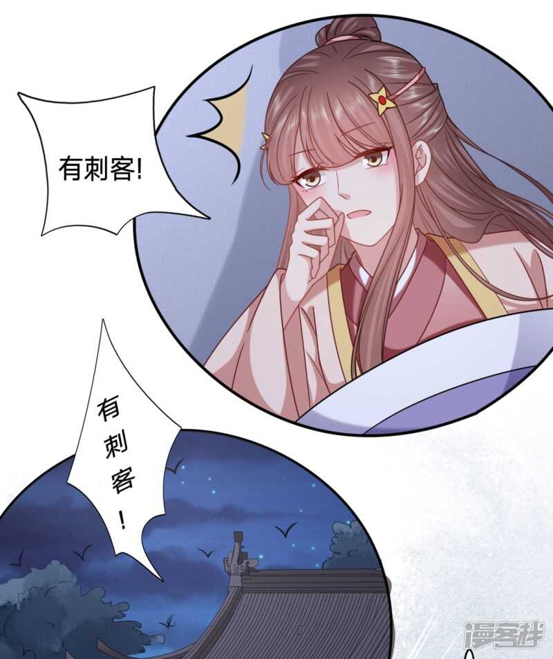 🍶穿越之太子妃威武 我在保护你啊 第6页