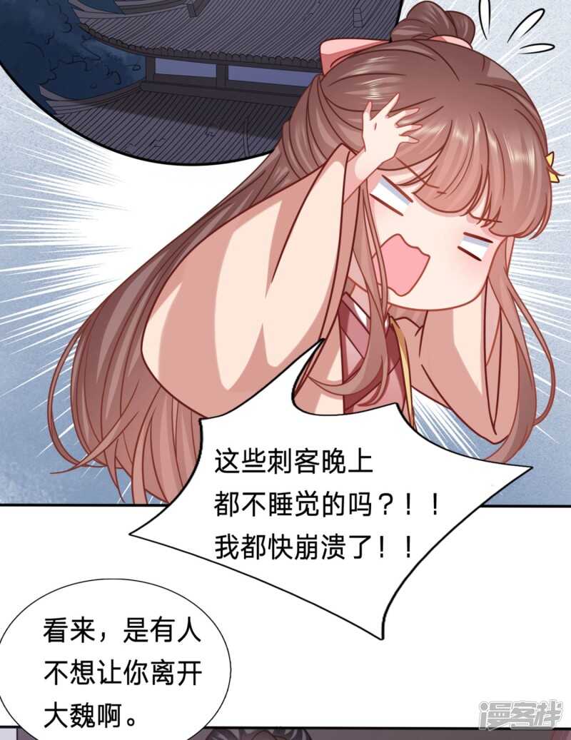 🍶穿越之太子妃威武 我在保护你啊 第7页