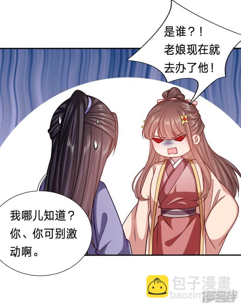 🍶穿越之太子妃威武 我在保护你啊 第9页