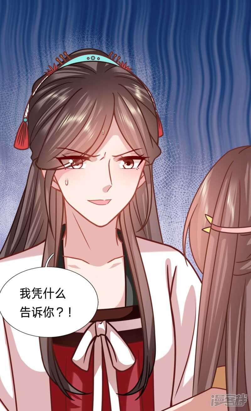 🍶穿越之太子妃威武 凭什么告诉你 第1页