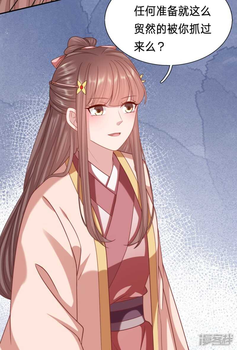 🍶穿越之太子妃威武 凭什么告诉你 第12页