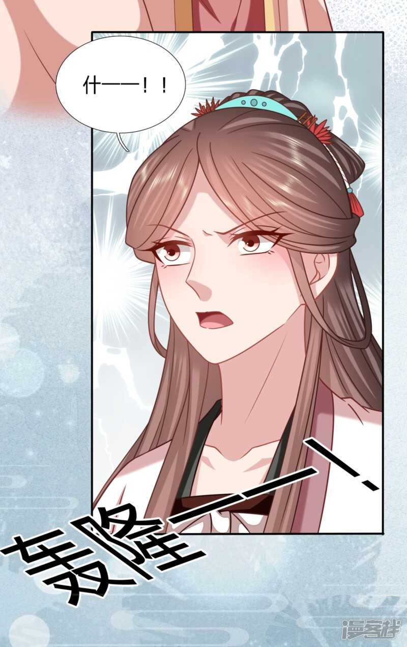 🍶穿越之太子妃威武 凭什么告诉你 第13页
