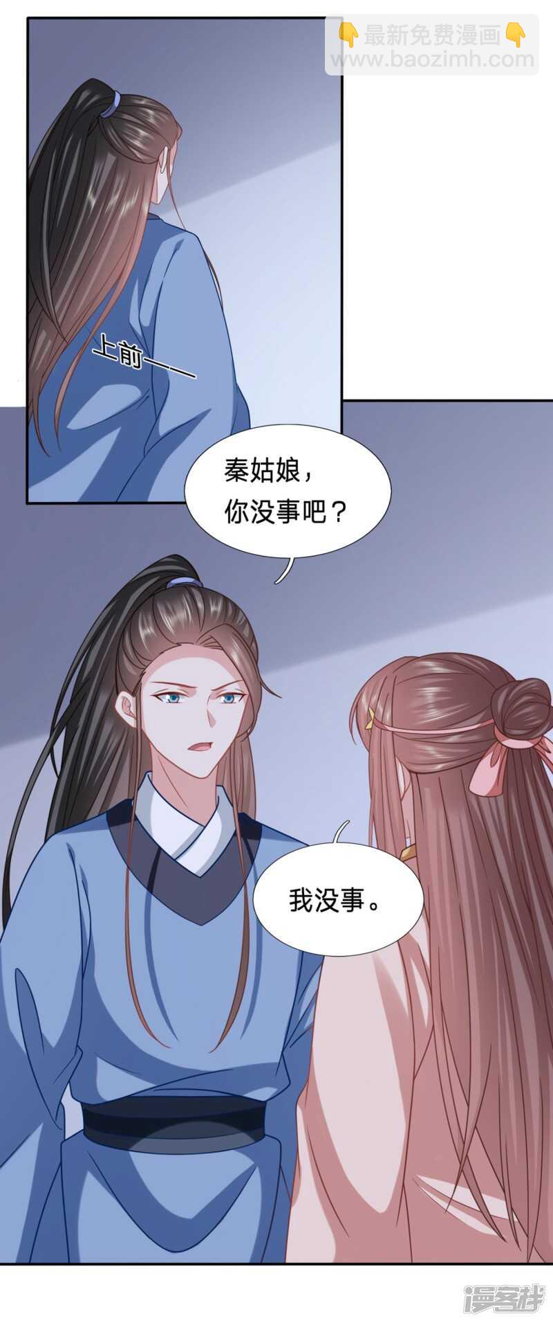 🍶穿越之太子妃威武 凭什么告诉你 第15页