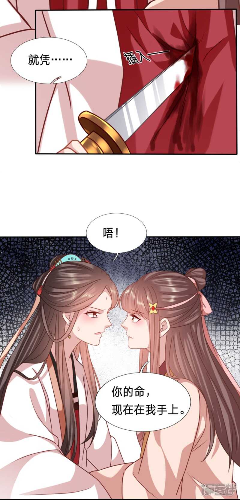 🍶穿越之太子妃威武 凭什么告诉你 第2页