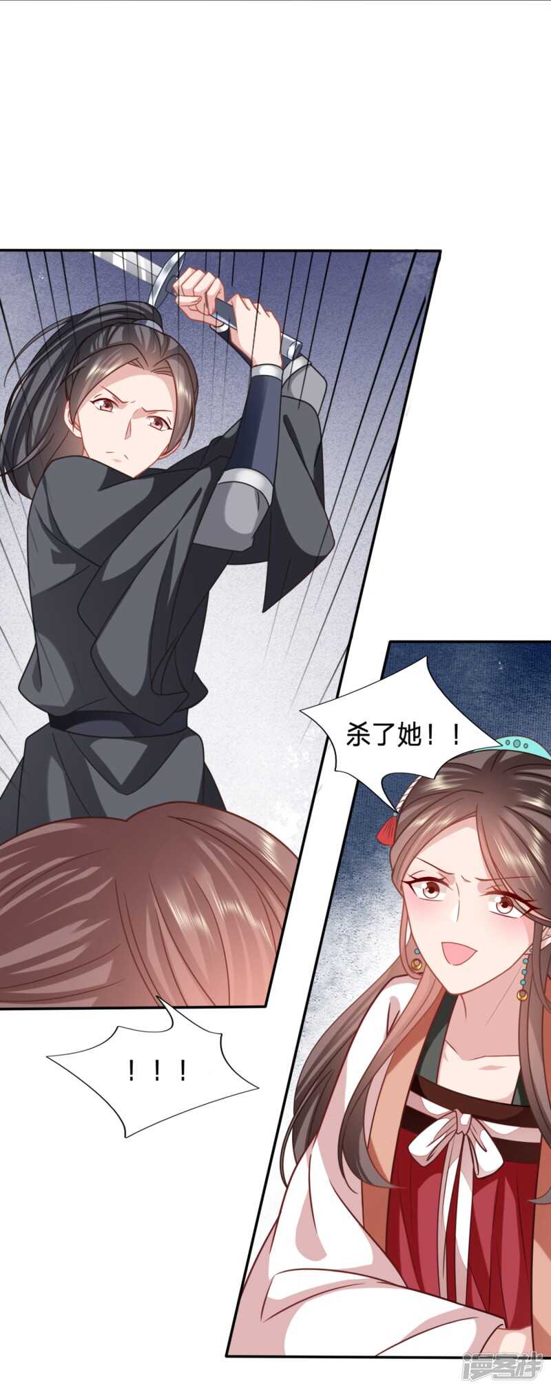 🍶穿越之太子妃威武 凭什么告诉你 第3页