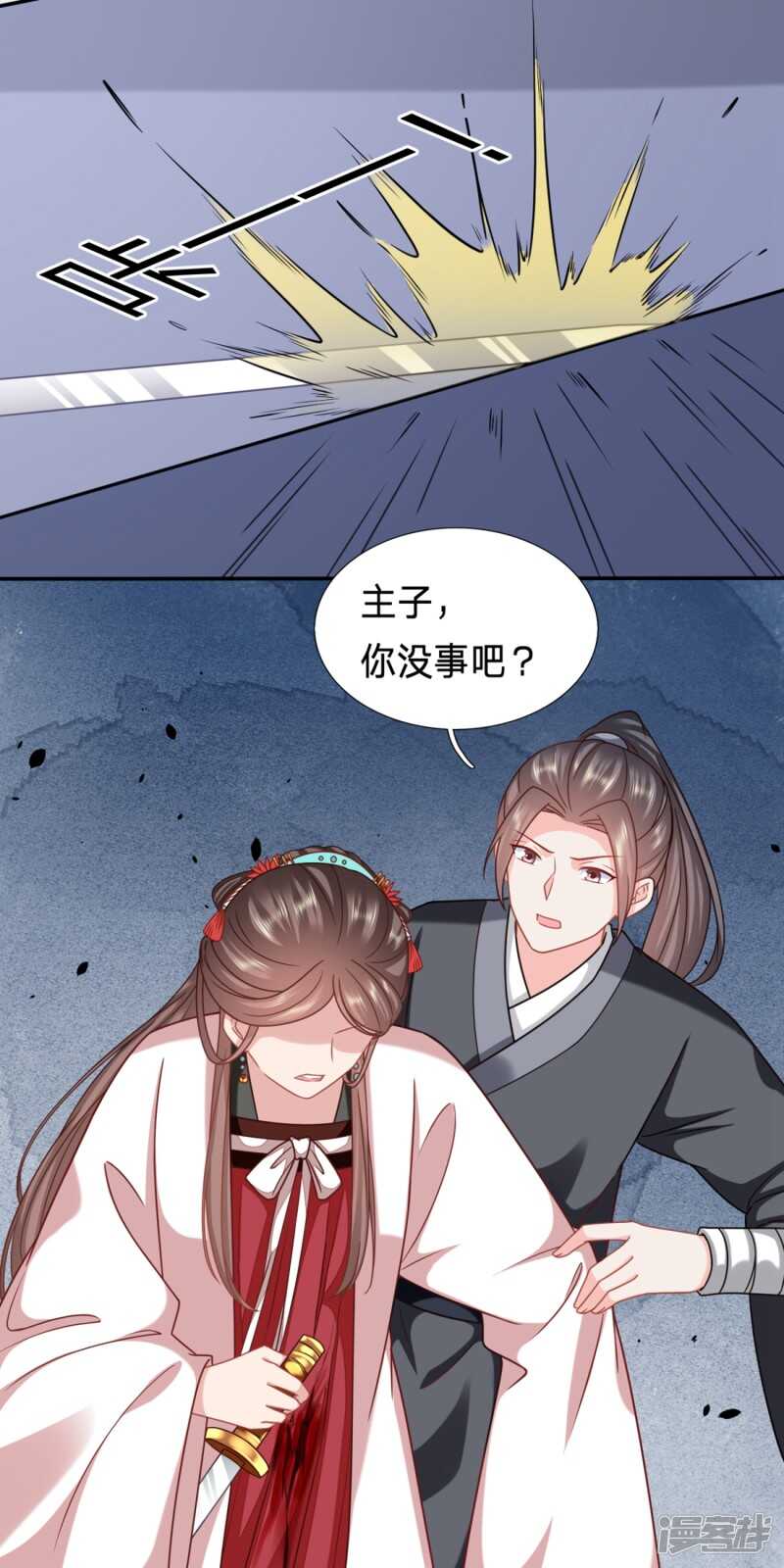 🍶穿越之太子妃威武 凭什么告诉你 第5页