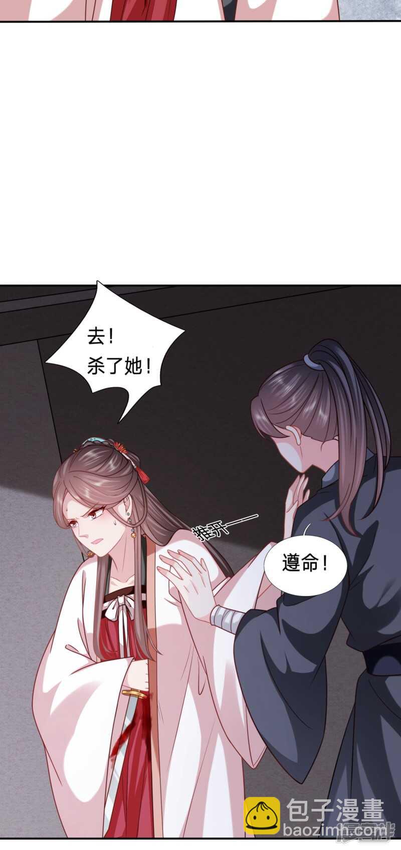 🍶穿越之太子妃威武 凭什么告诉你 第6页