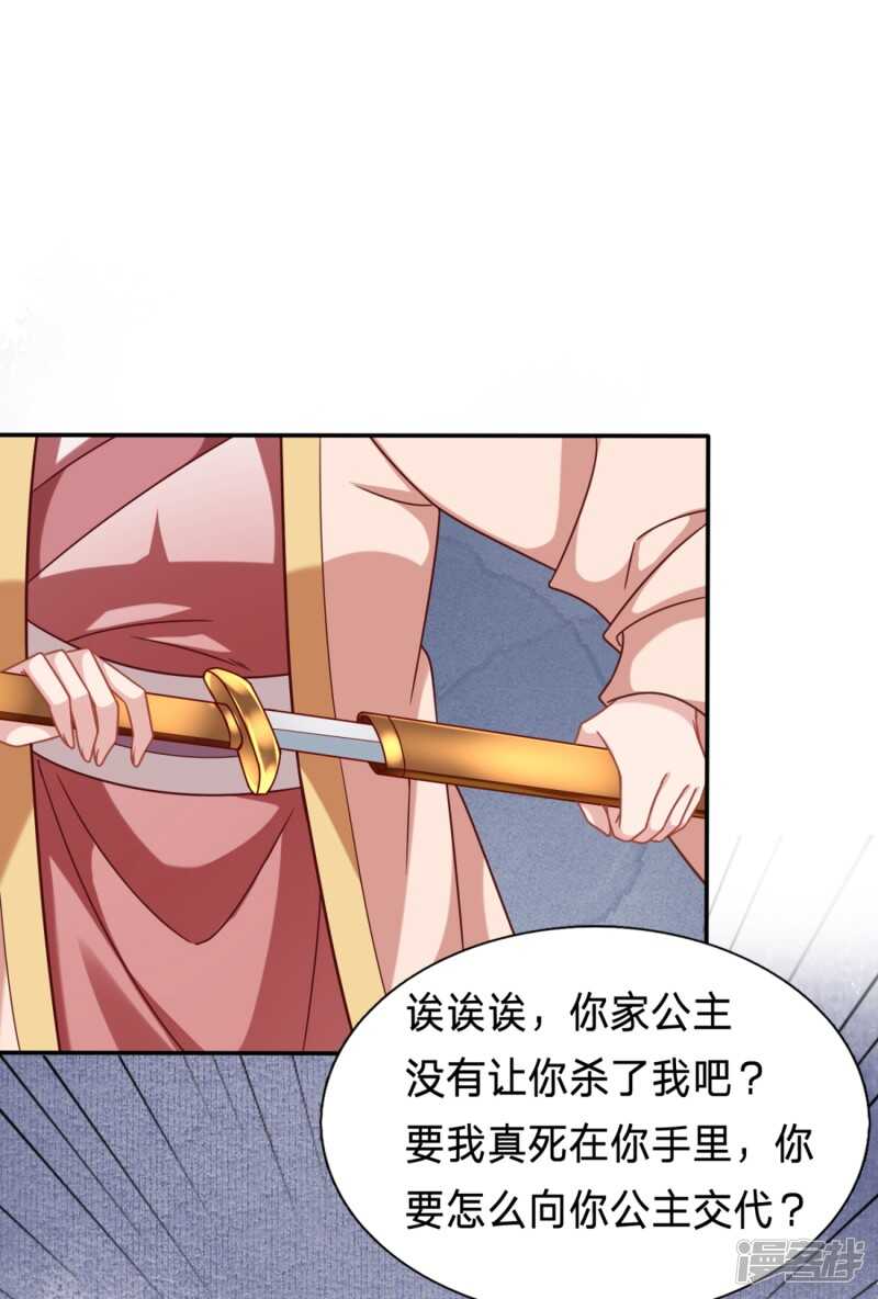 🍶穿越之太子妃威武 凭什么告诉你 第7页