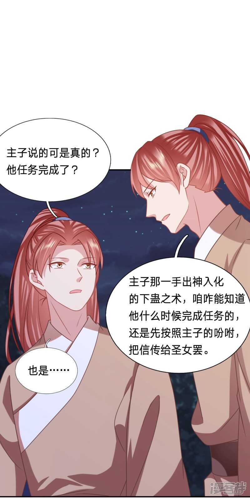 🍶穿越之太子妃威武 拿你知道的情报来换 第1页