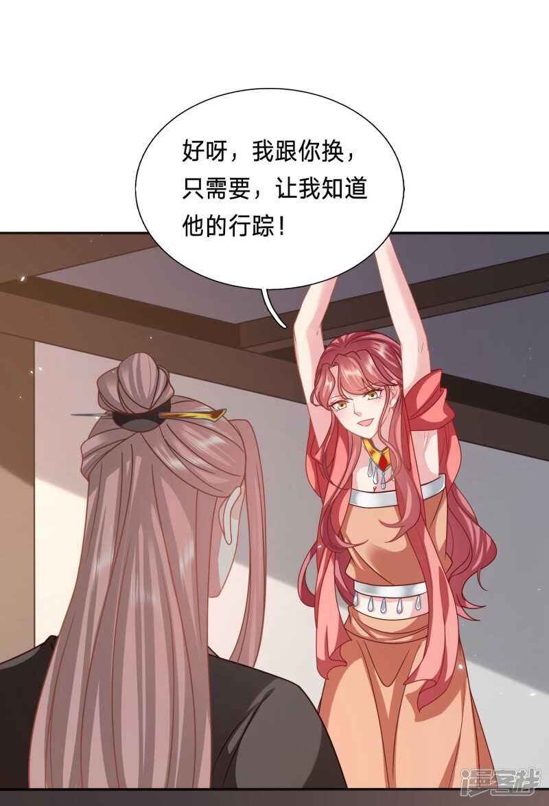 🍶穿越之太子妃威武 拿你知道的情报来换 第10页
