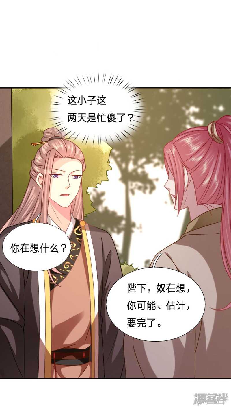 🍶穿越之太子妃威武 拿你知道的情报来换 第16页