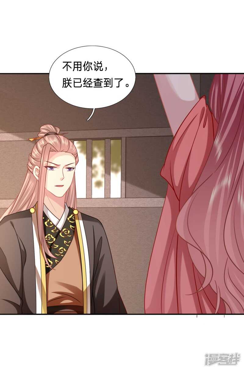 🍶穿越之太子妃威武 拿你知道的情报来换 第5页