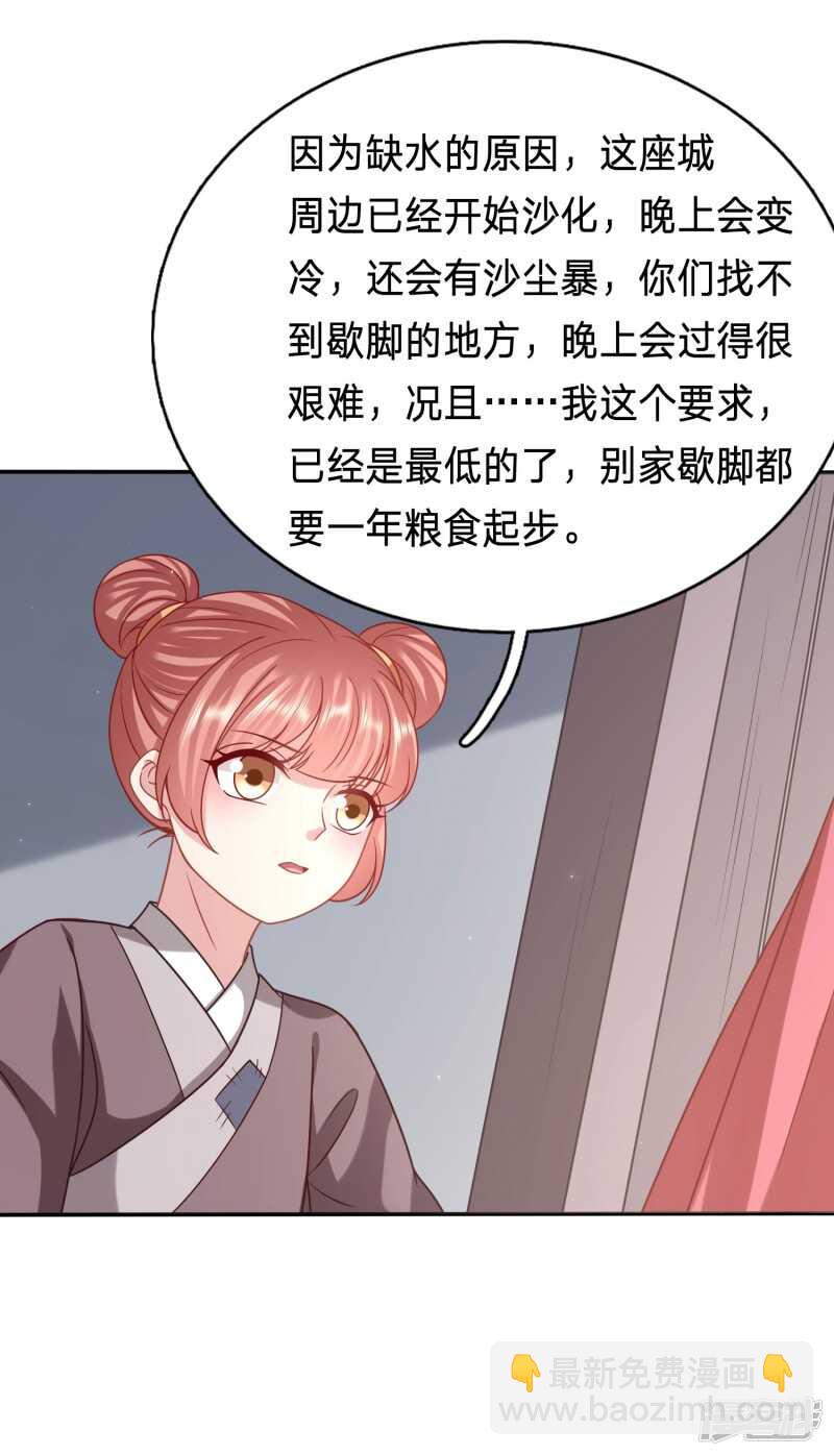 🍶穿越之太子妃威武 你，有粮食吗 第16页