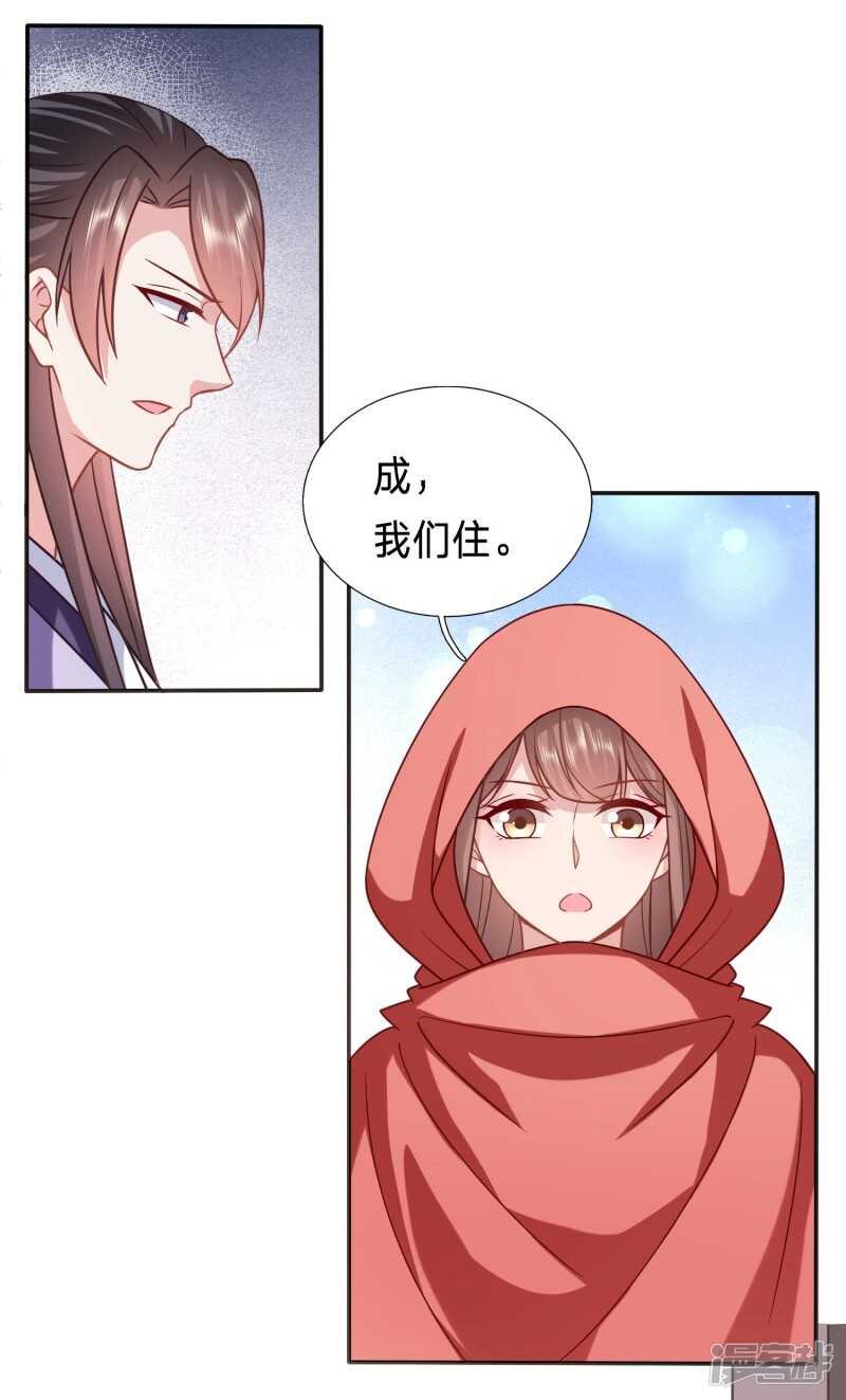 🍶穿越之太子妃威武 你，有粮食吗 第17页