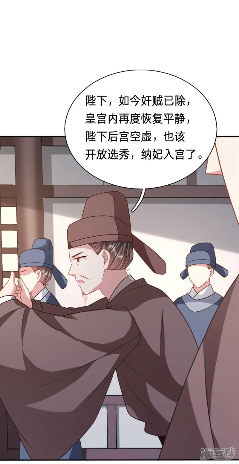 🍶穿越之太子妃威武 你，有粮食吗 第2页