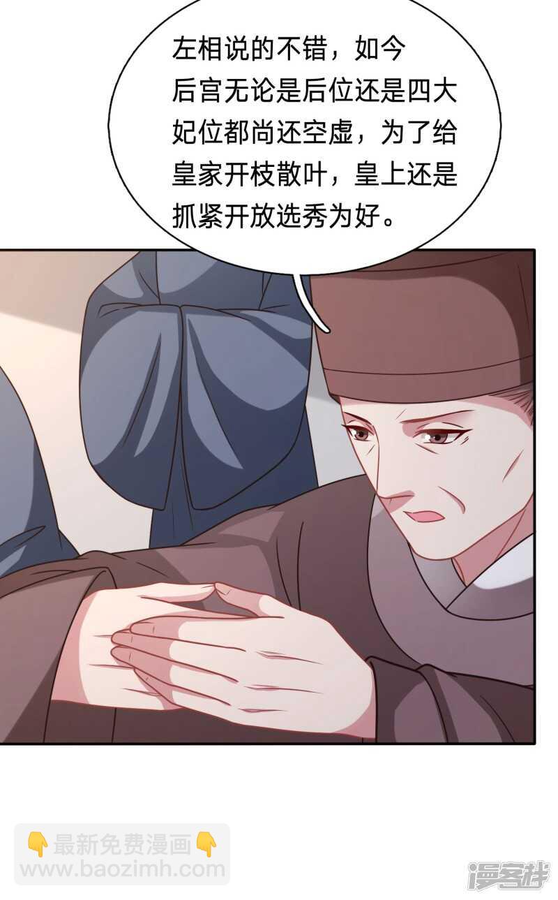 🍶穿越之太子妃威武 你，有粮食吗 第4页
