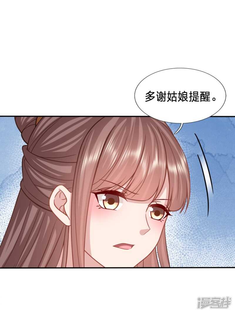 🍶穿越之太子妃威武 我怎么会嫌弃呢 第1页