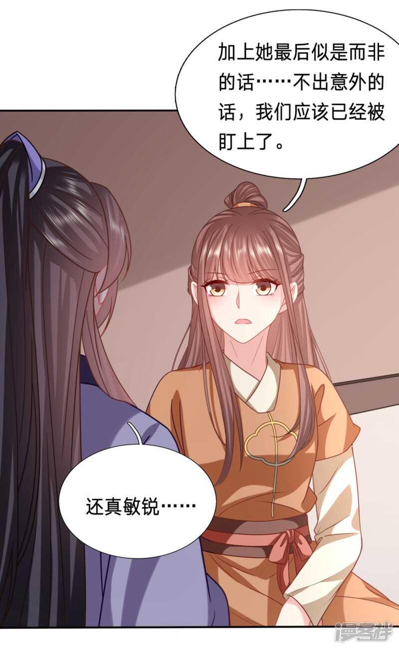 🍶穿越之太子妃威武 我怎么会嫌弃呢 第10页