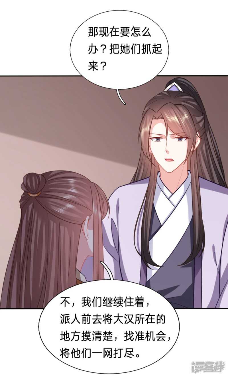 🍶穿越之太子妃威武 我怎么会嫌弃呢 第12页