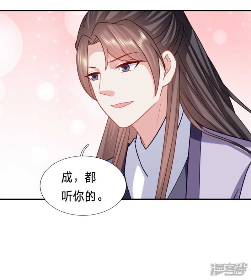 🍶穿越之太子妃威武 我怎么会嫌弃呢 第13页
