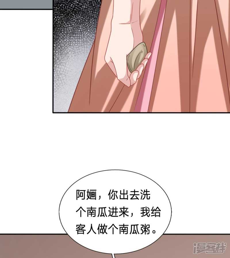 🍶穿越之太子妃威武 我怎么会嫌弃呢 第16页