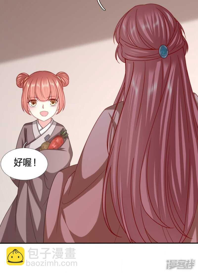 🍶穿越之太子妃威武 我怎么会嫌弃呢 第17页