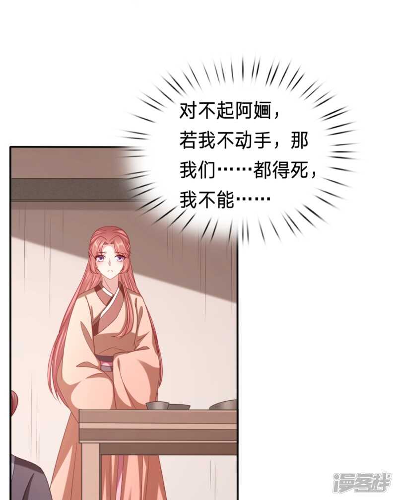 🍶穿越之太子妃威武 我怎么会嫌弃呢 第18页