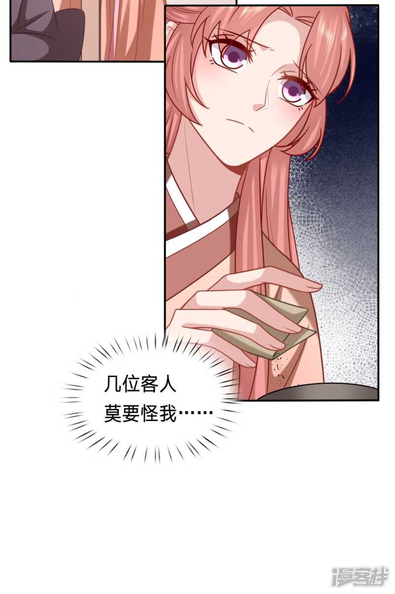 🍶穿越之太子妃威武 我怎么会嫌弃呢 第19页