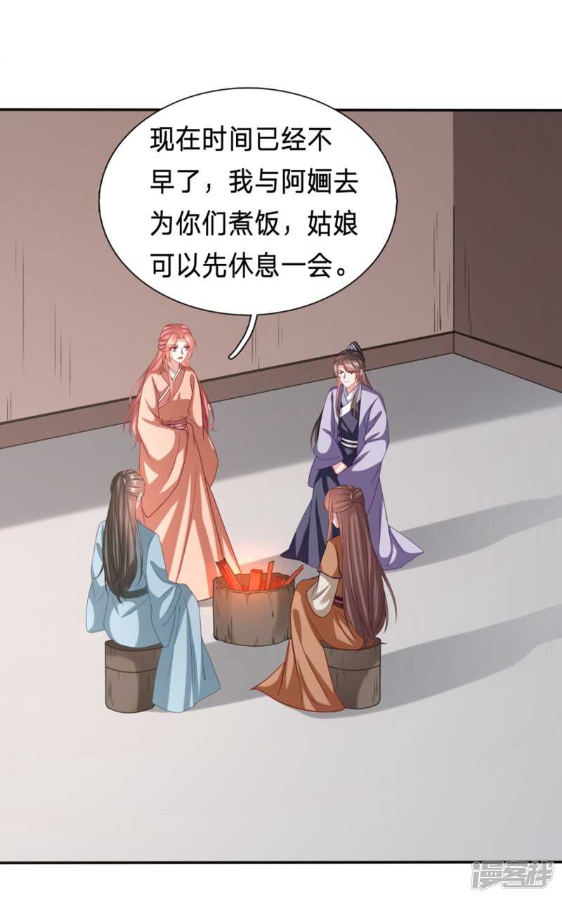 🍶穿越之太子妃威武 我怎么会嫌弃呢 第2页