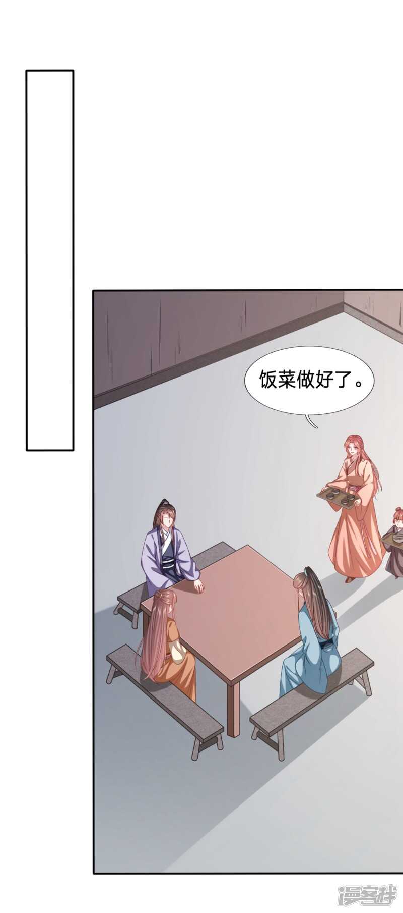 🍶穿越之太子妃威武 我怎么会嫌弃呢 第20页