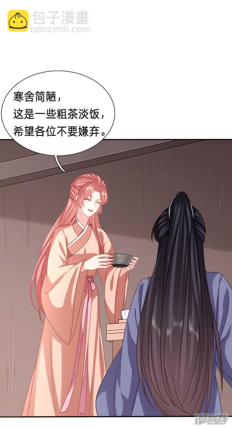 🍶穿越之太子妃威武 我怎么会嫌弃呢 第21页