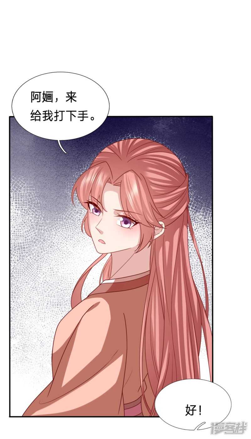 🍶穿越之太子妃威武 我怎么会嫌弃呢 第3页