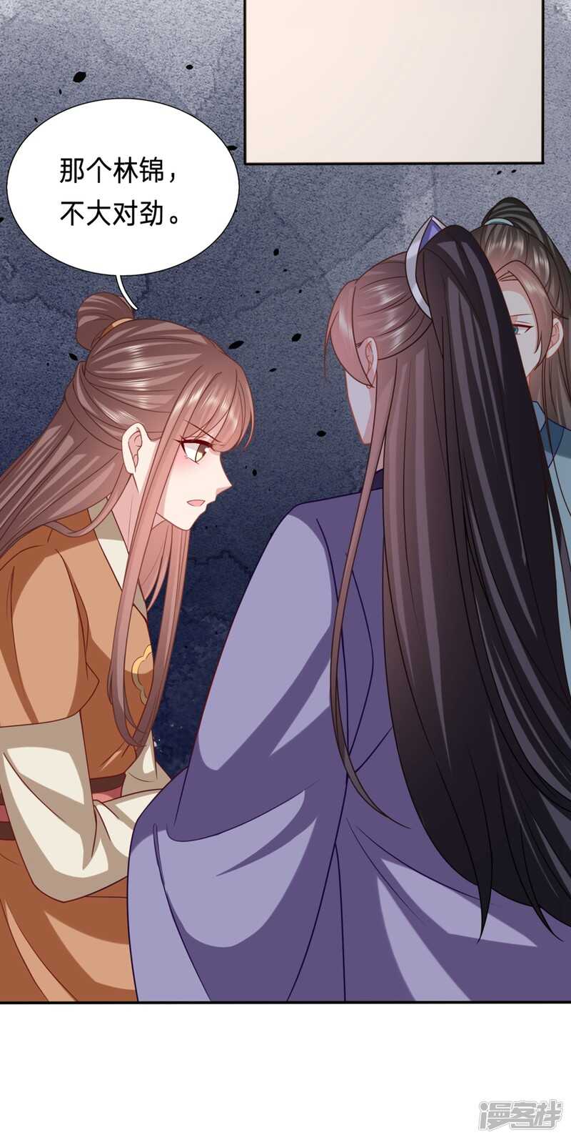 🍶穿越之太子妃威武 我怎么会嫌弃呢 第5页