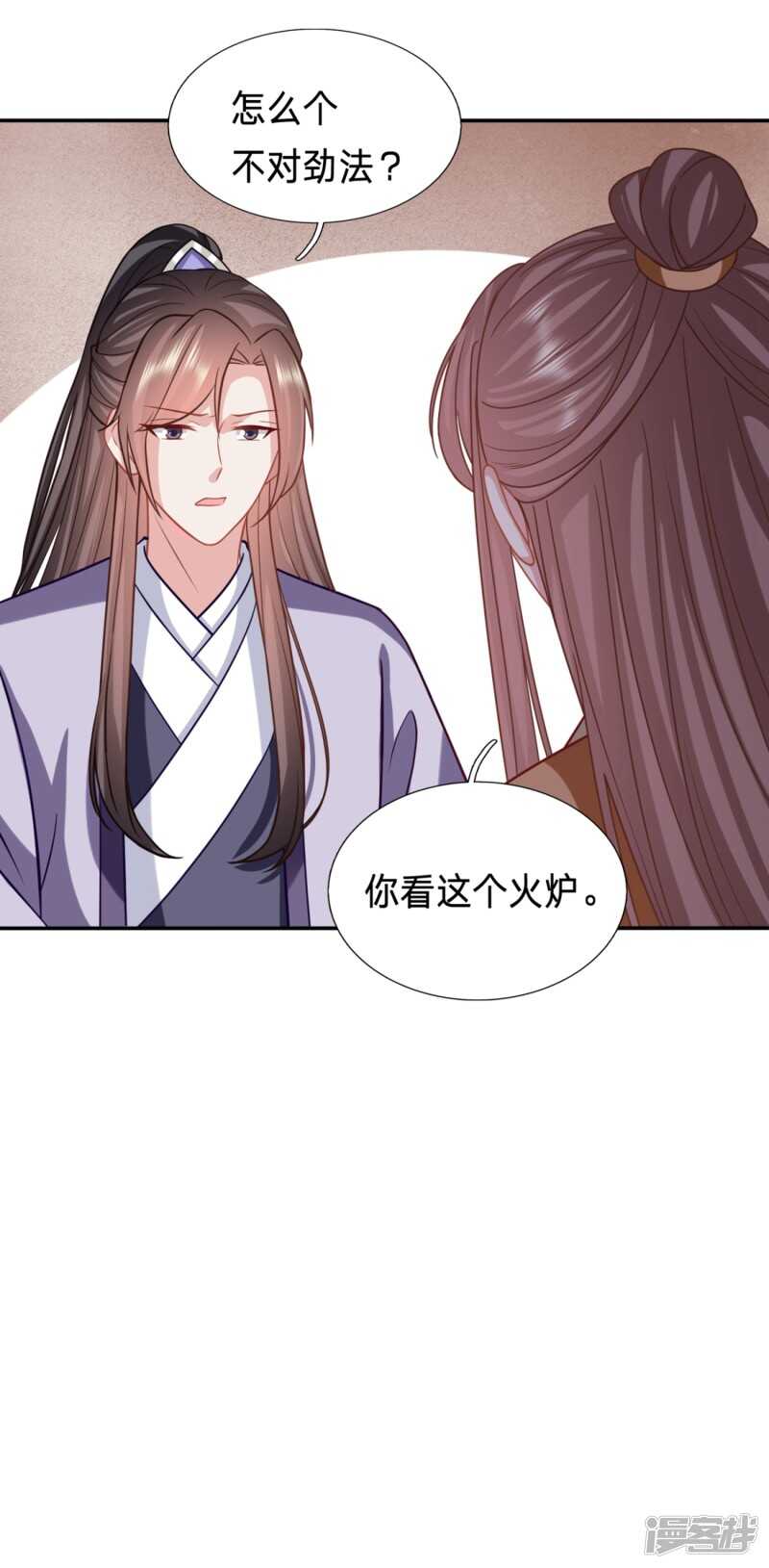 🍶穿越之太子妃威武 我怎么会嫌弃呢 第6页