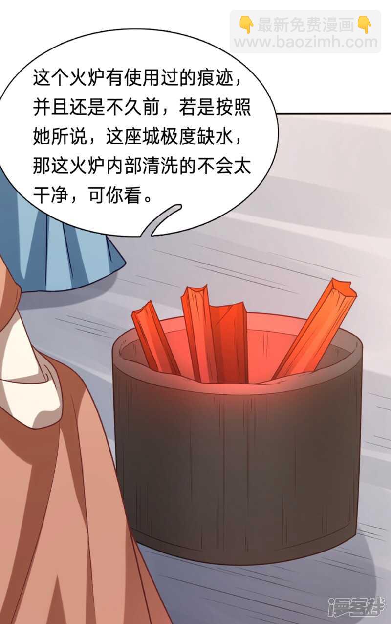 🍶穿越之太子妃威武 我怎么会嫌弃呢 第7页