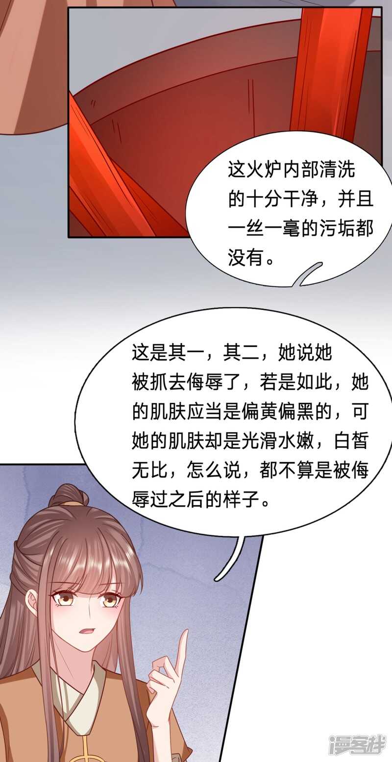 🍶穿越之太子妃威武 我怎么会嫌弃呢 第8页