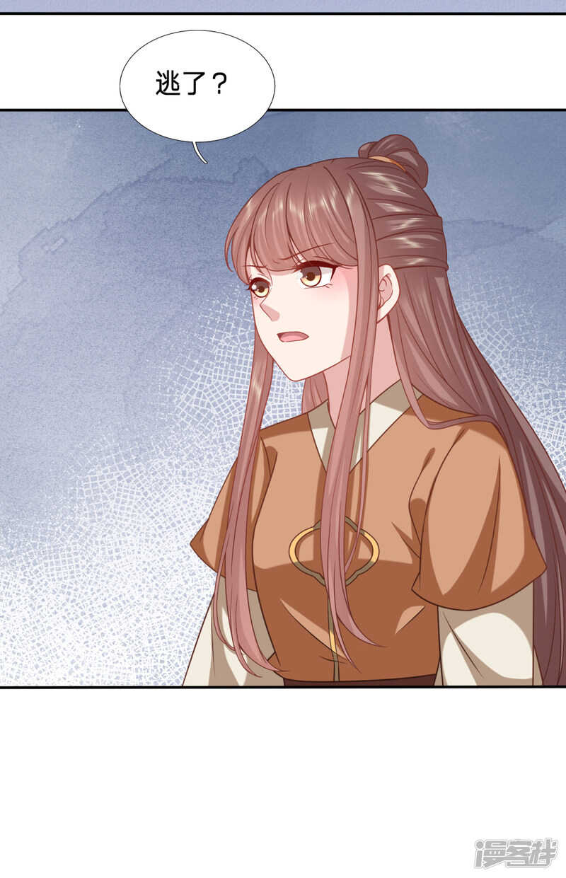 🍶穿越之太子妃威武 逃了？ 第15页