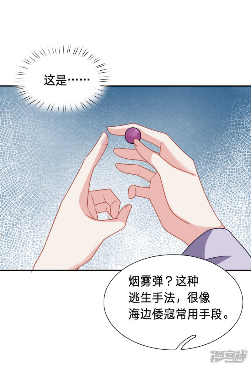 🍶穿越之太子妃威武 逃了？ 第17页