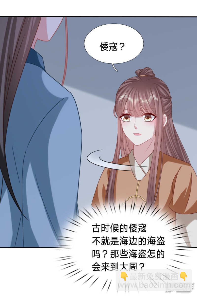 🍶穿越之太子妃威武 逃了？ 第18页