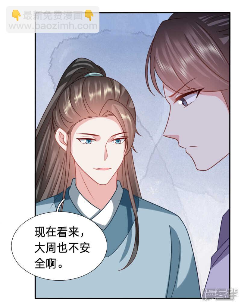 🍶穿越之太子妃威武 逃了？ 第19页